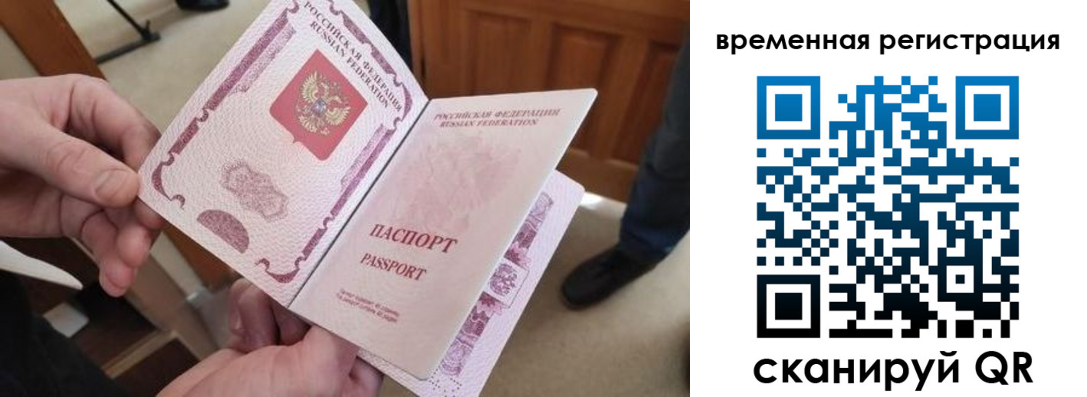 временная регистрация поиск в Волоколамске