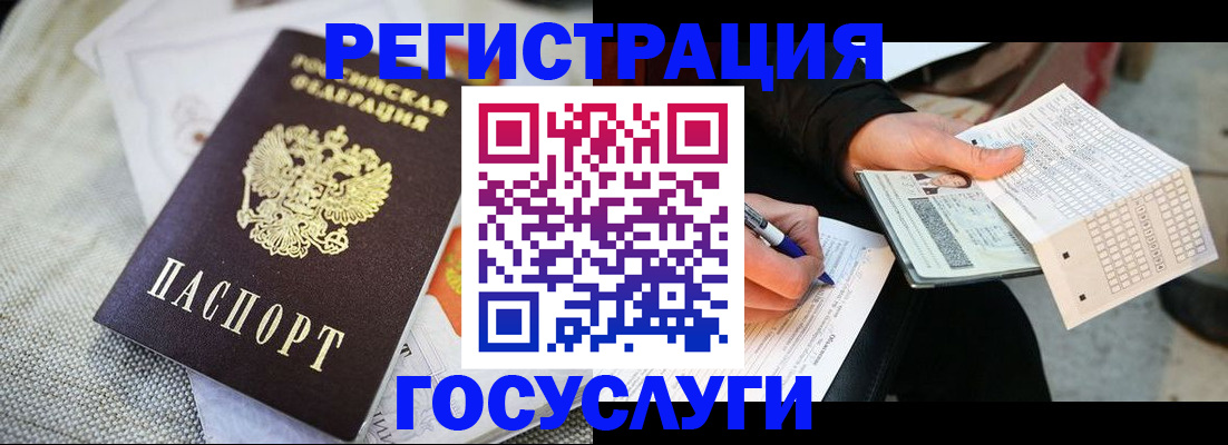 прописка в квартире в Волоколамске
