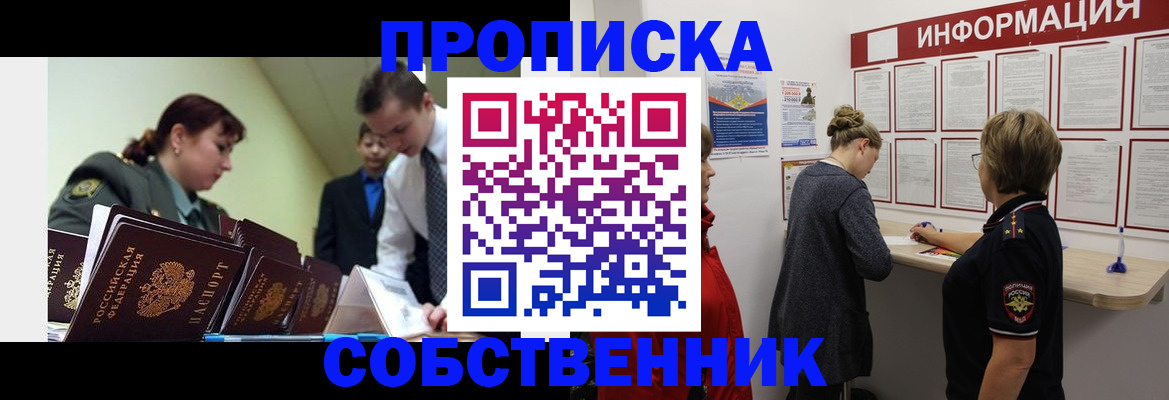 временная регистрация адрес в Волоколамске