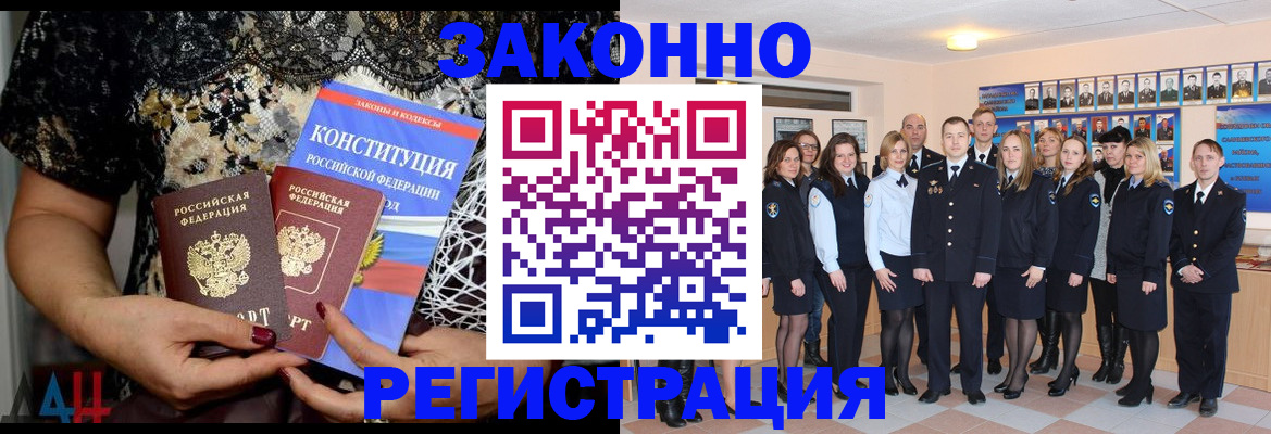 прописка от собственника в Волоколамске