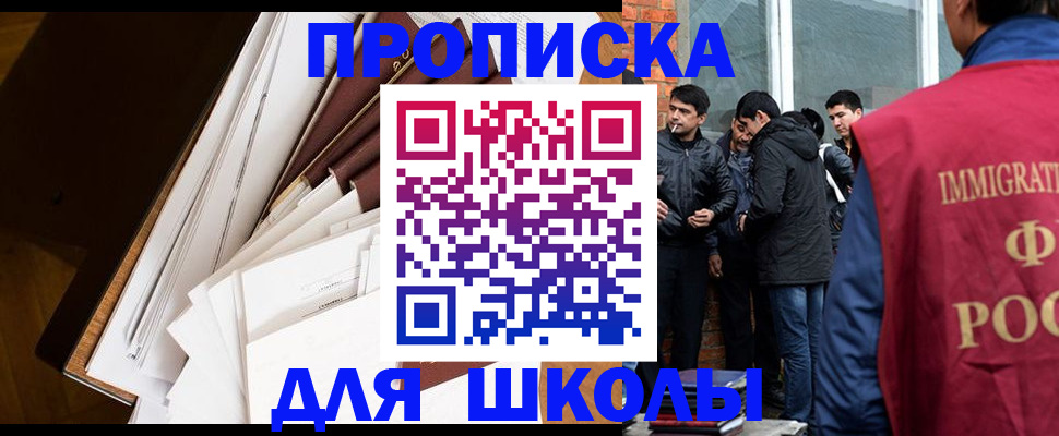 временная регистрация законно в Волоколамске
