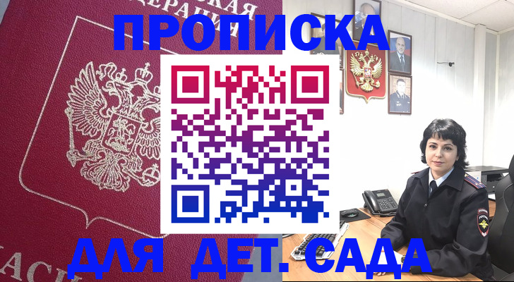 регистрация в Волоколамске