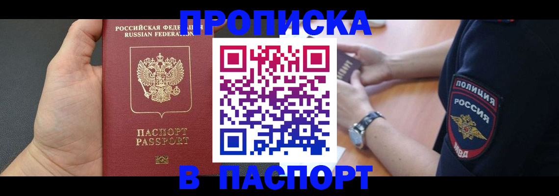 регистрация в Волоколамске