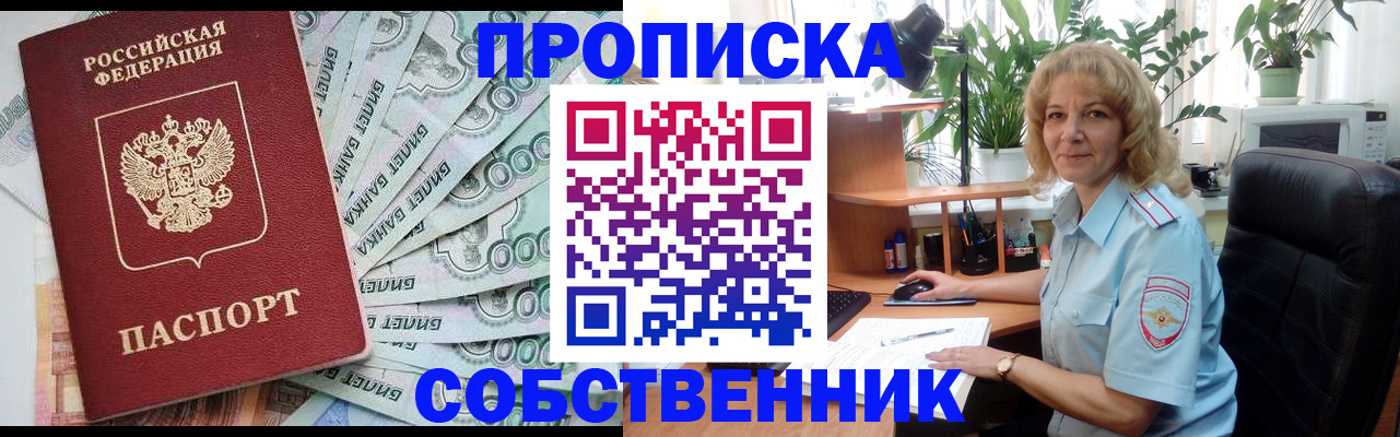 найти адрес прописки в Волоколамске