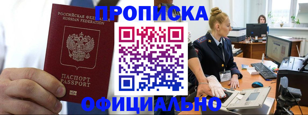 прописка для школы в Волоколамске